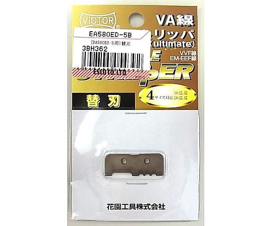 ワイヤーストリッパー替刃(EA580ED-5用)