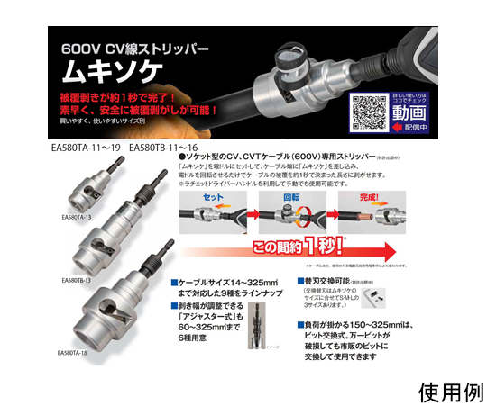 78-0295-73 ケーブルストリッパー（電ドル用・アジャスター式） 250mm2