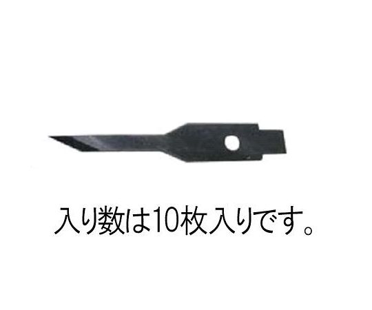2.5x0.4mm ナイフ替刃(EA589AA-2用/10枚) EA589AA-2A