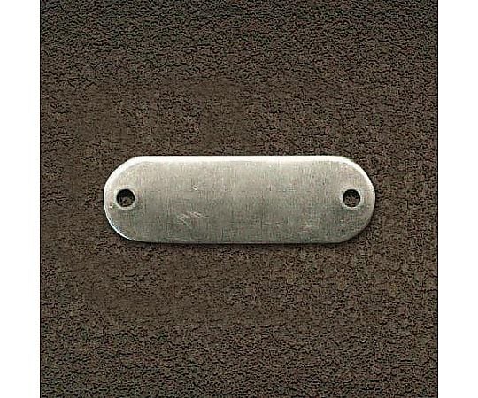 25x54mm タグブランク(ｽﾃﾝﾚｽ 長丸/10枚)