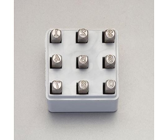 1.6mm 数字 刻印セット