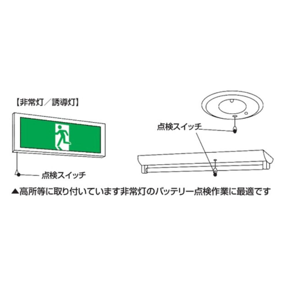 78-0315-44 350～2050mm 非常灯点検フック棒(伸縮式) EA598ED-6 【AXEL