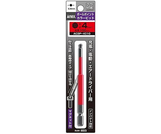 4.0x100mm [Ball Hexagon]ドライバービット