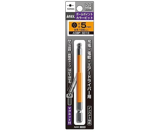 5.0x100mm [Ball Hexagon]ドライバービット