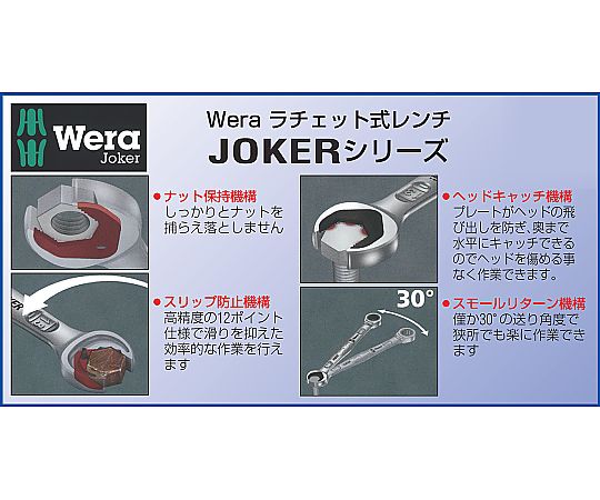 78-0349-43 13㎜ コンビネーションレンチ(ﾗﾁｪｯﾄ式) EA614WA-13