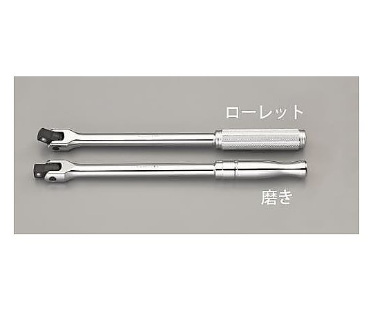 3/8"DRx250mm スピンナーハンドル