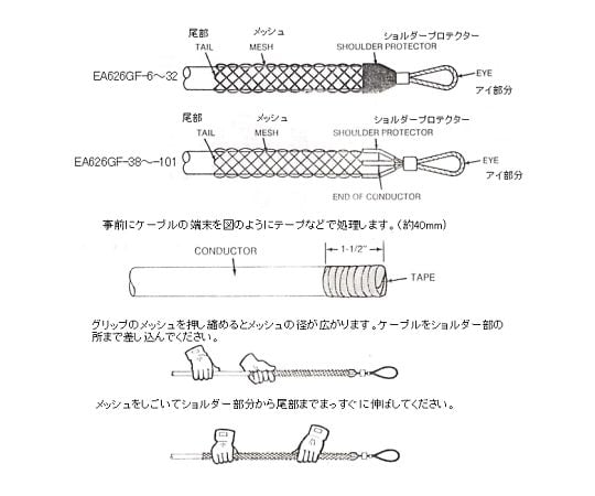 89-101mm ケーブルグリップ(強力型) - www.deepbeer.it