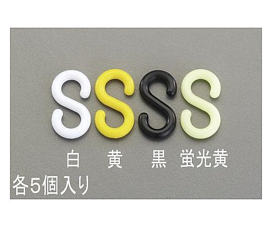 31.0x6.0mm Ｓ型フック(ﾌﾟﾗｽﾁｯｸ製/白･5個)