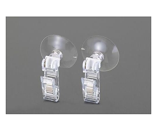 φ40mm 吸盤クリップ(2個)