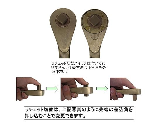 3/4"sq ラチェットハンドル(ﾉﾝｽﾊﾟｰｷﾝｸﾞ)