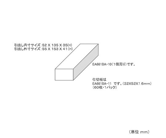 78-0465-49 307x150x420mm/5列 9段 パーツキャビネット EA661BB-1