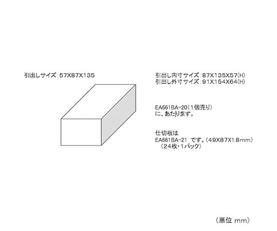 307x150x420mm/3列 6段 パーツキャビネット　EA661BB-2