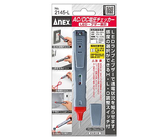 1.5-3V/DC･70-250/AC ポケット検電器