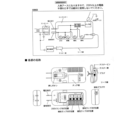コンセントテスター Amazon | ソケットテスター 漏電テスト コンセント極性検査器