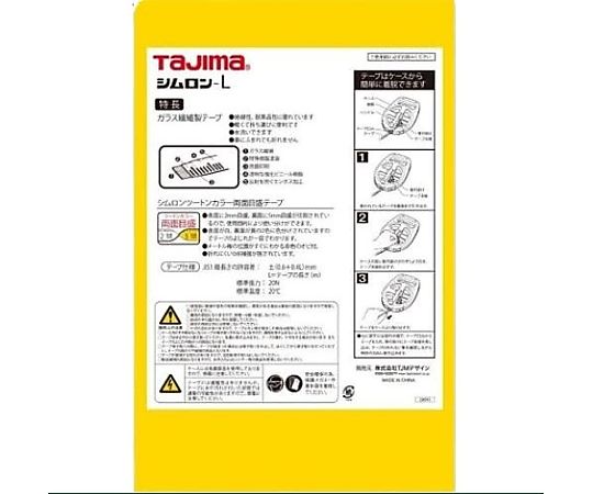 ［取扱停止］13mmx 50m 巻尺(ﾌｧｲﾊﾞｰｸﾞﾗｽﾃｰﾌﾟ)　EA720JT-150