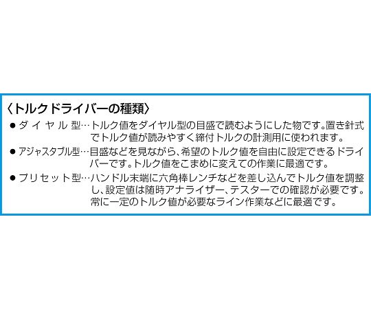 78-0501-01 0.3- 1.2N.m トルクドライバー/ESD 調整式 EA723VH-21