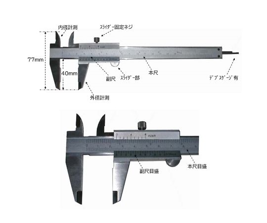 ノギス（ステンレス製）200mm 校正証明書付