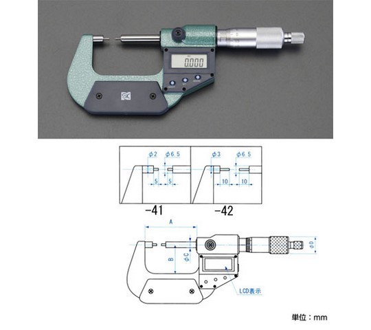 取扱を終了した商品です］マイクロメーター（デジタル/細軸） 0-25mm