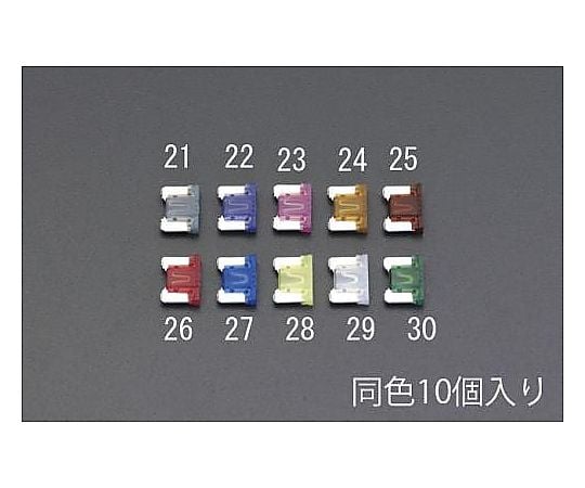 25A 自動車用低背ヒューズ(10個)