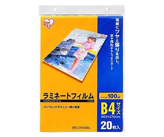 263x370mm/B4 ラミネートフィルム(20枚)