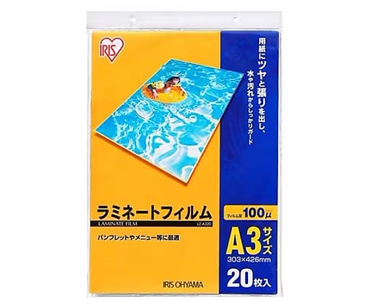 303x426mm/A3 ラミネートフィルム(20枚)