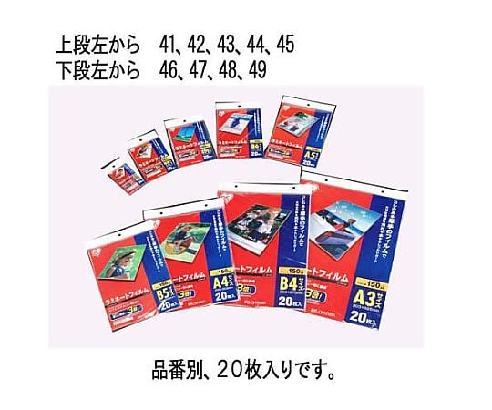 303x426mm/A3 ラミネートフィルム(20枚)