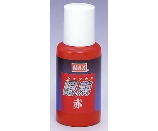 30ml [赤] 瞬乾用補充インク