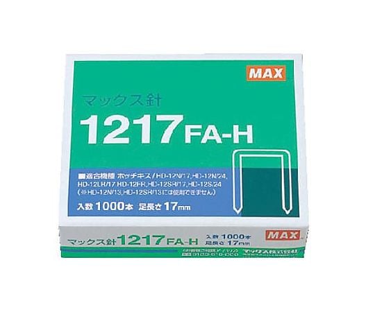 [150枚用]  大型ホッチキス針