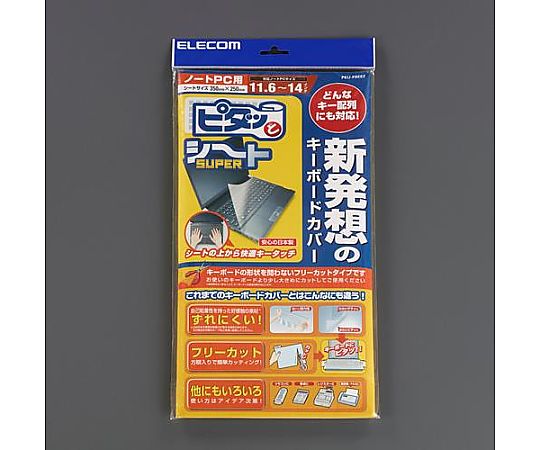 350x250mm ﾌﾘｰｶｯﾄ ｷｰﾎﾞｰﾄﾞｶﾊﾞｰ(ﾉｰﾄPC用)