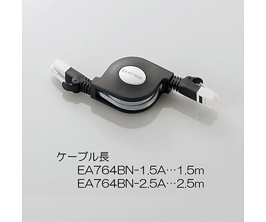 2.5m 巻取り式 LANケーブル(ｶﾃｺﾞﾘ6準拠)