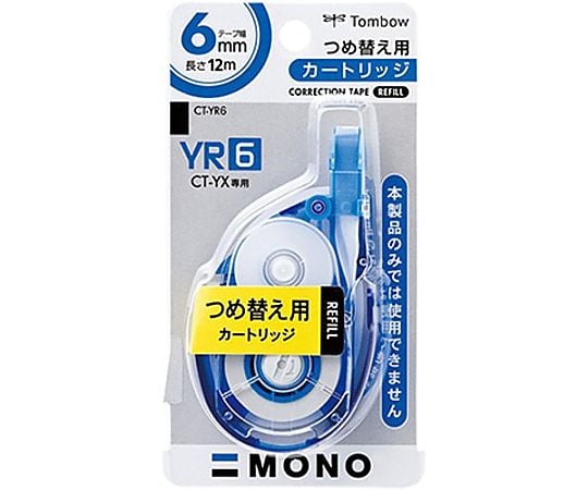 6.0mm 修正テープカートリッジ