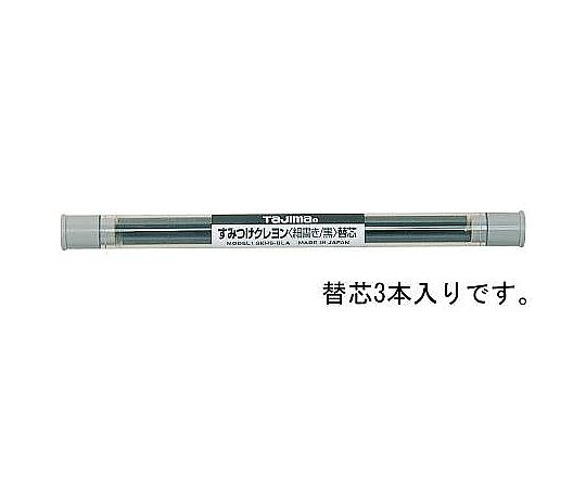 4mm[黒] 油性クレヨン替芯(3本)