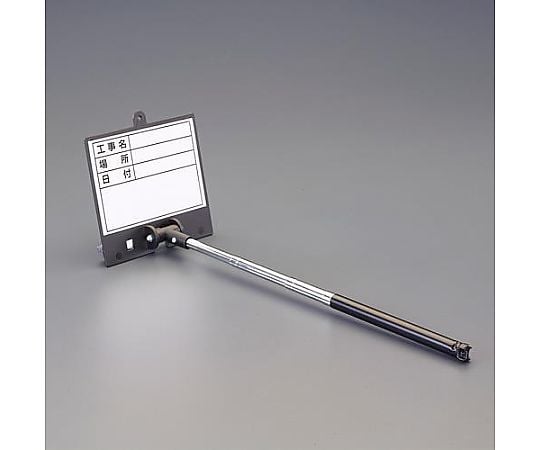 150x135mm 伸縮式工事用ホワイトボード