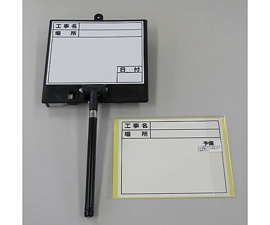 180x167mm 伸縮式工事用ホワイトボード