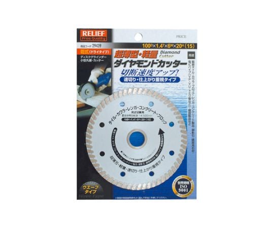 φ100x1.4x(15)20mm ﾀﾞｲﾔﾓﾝﾄﾞカッター　EA809-34A