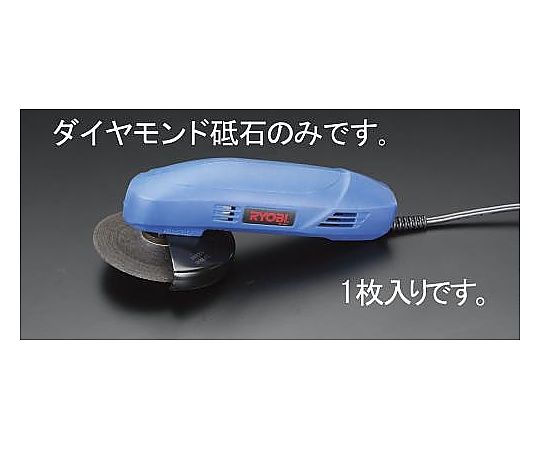 100mmダイヤモンド刃研ぎ砥石(EA809BC-2用)