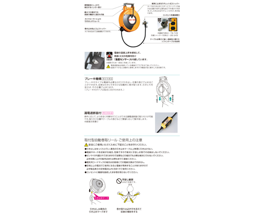 エスコ AC125V/15A×10m自動巻リール付コンセント EA815SS-3A (78-0616-93)-