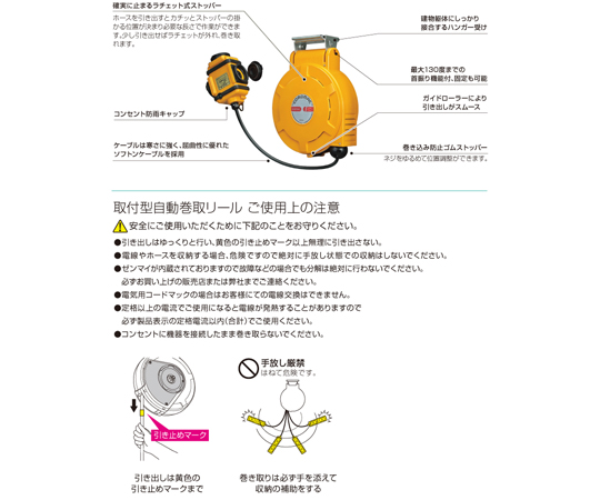 78-0617-03 自動巻リール AC250V/15A/13m EA815SS-23 【AXEL】 アズワン