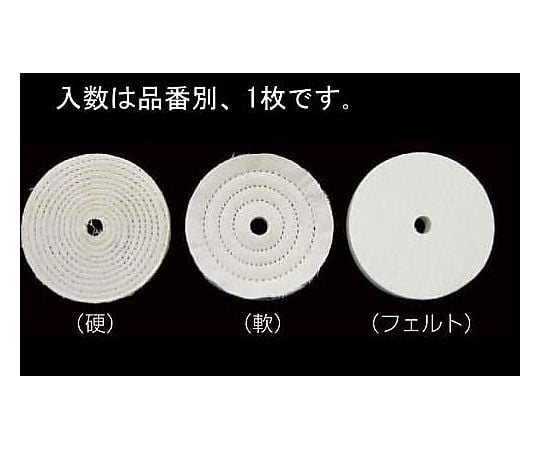 125mm/12.7mm [軟]布バフ