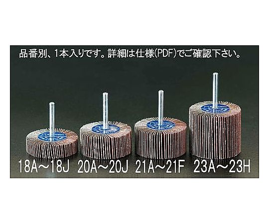 #180 60x25mm/6.0mm軸 フラップホイール
