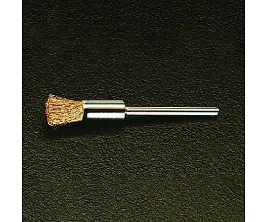10mm /3.0mm軸 ｴﾝﾄﾞ型軸付ブラシ(真鍮製)