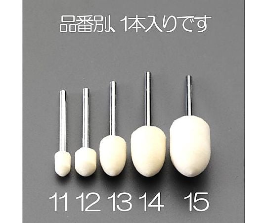 8x10mm/3.0mm軸 フエルトバフ(ｿﾌﾄ)