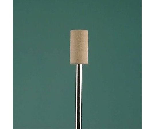 8x15mm/3mm軸 フェルトバフ(ｿﾌﾄ)
