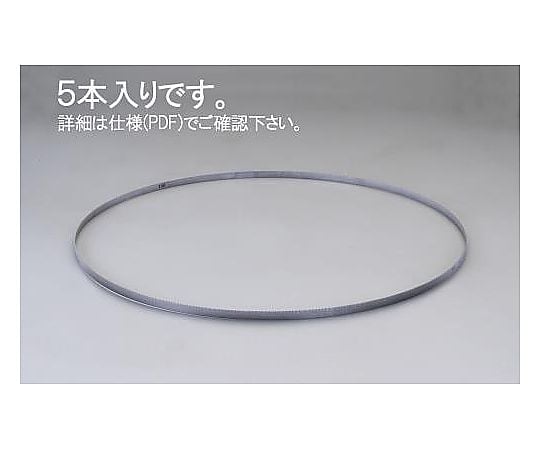 78-0707-41 1635x12.7mm/14/18T メタルバンドソー(5本) EA841XH 78-0707-41 1635x12.7mm/14/18T メタルバンドソー(5本) EA841XH