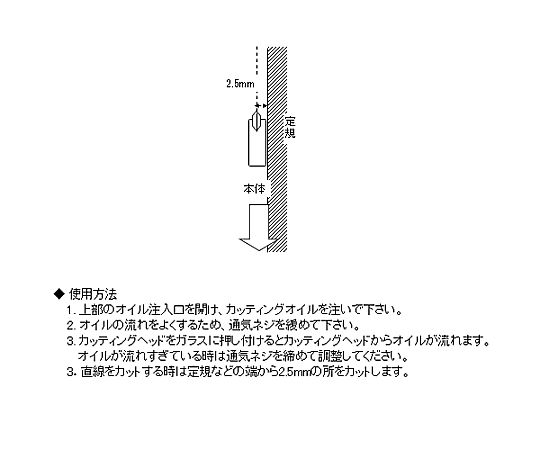 175mm/3-12mm ガラス切(プロ用)