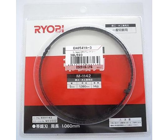 5.0mmx14T バンドソー(非鉄・厚物用)