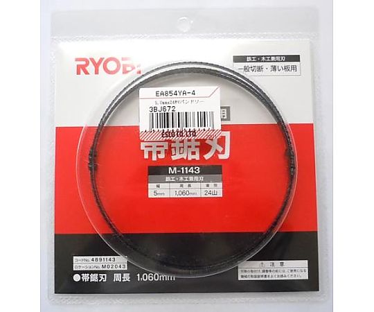 5.0mmx24T バンドソー(鉄・薄物金属用)