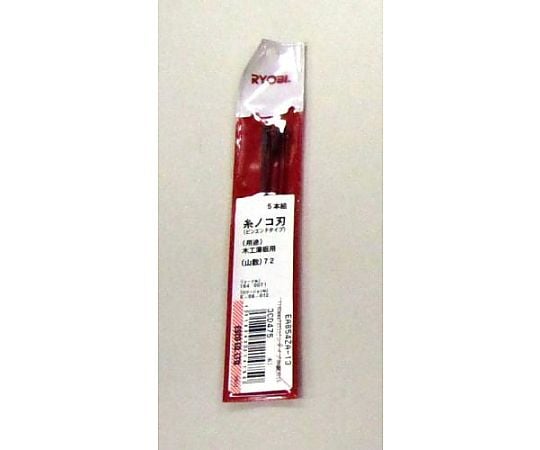 133mmx 40T ピンタイプ糸鋸刃(5本)