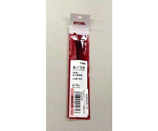 133mmx 60T ピンタイプ糸鋸刃(5本)