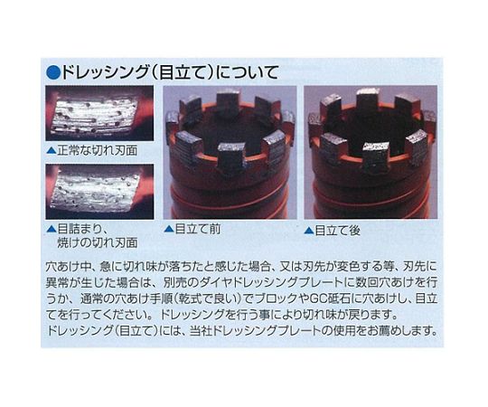 78-0717-09 45mm 乾式ダイアモンドコアドリル EA865C-45 【AXEL】 アズワン